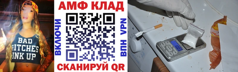 маркетплейс Telegram  Старый Крым  АМФЕТАМИН Premium 