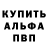 APVP кристаллы Denistor Man