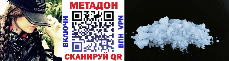 Метадон VHQ Старый Крым