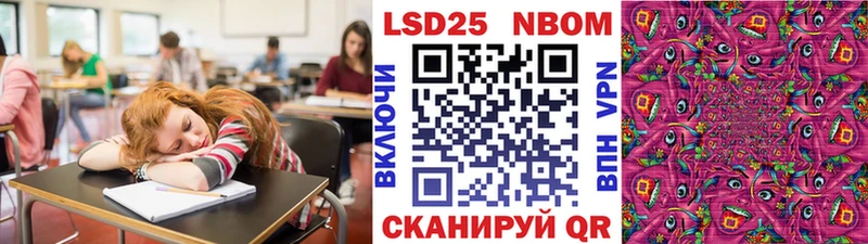 Марки N-bome 1,5мг Старый Крым